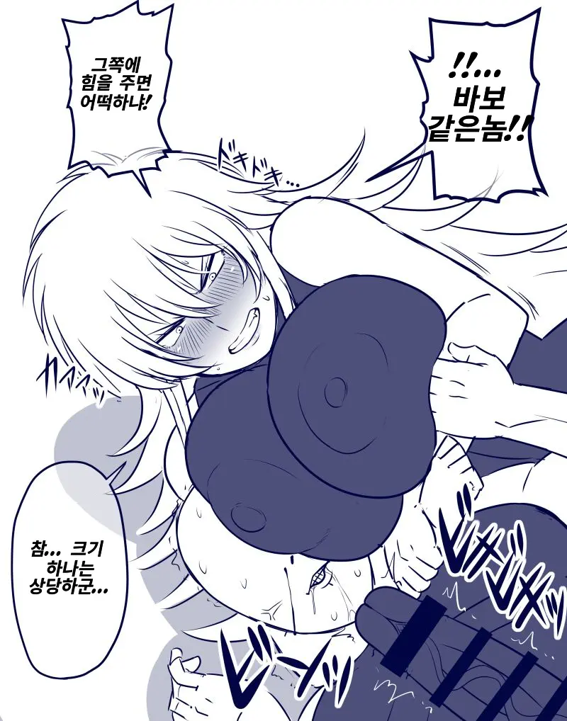 Yakyuuken Ga Yowasugiru Marisa-Chan | 아마존 작가 단편 번역